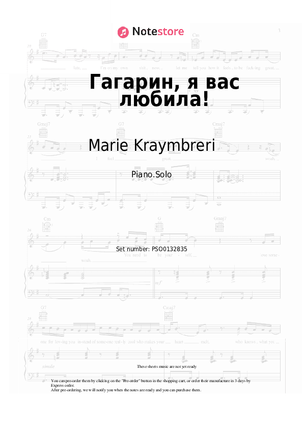 Гагарин, я вас любила! - Marie Kraymbreri Piano Sheet Music - Piano.Solo