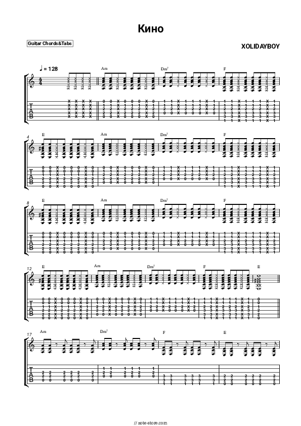 Кино - XOLIDAYBOY Chords and Tabs - Guitar.Chords&Tabs