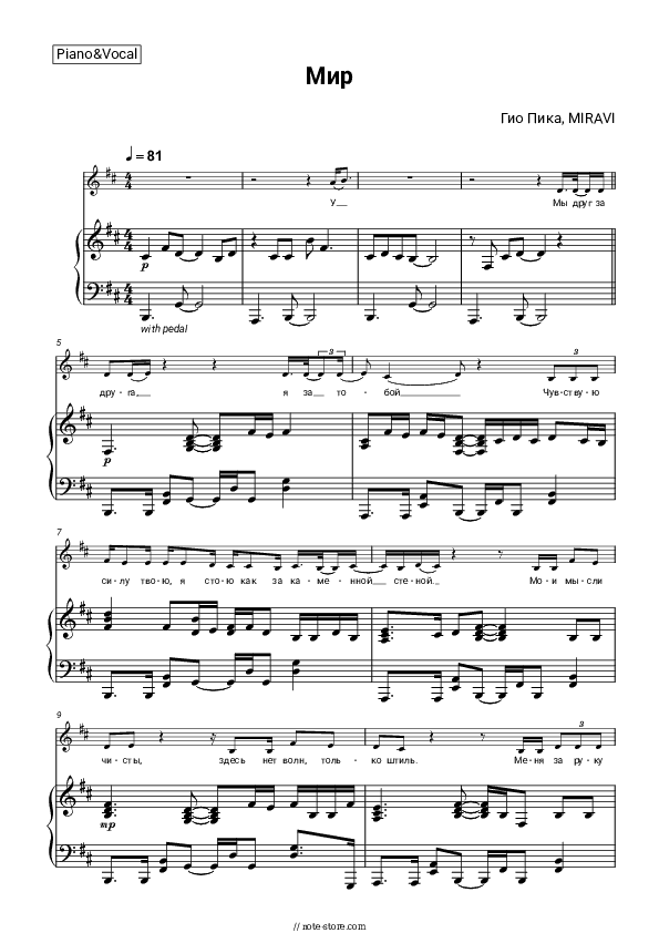 Мир - Gio Pika, MIRAVI Piano Sheet Music with the Voice part - Piano&Vocal