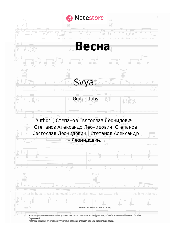 Весна - Svyat Tabs - Guitar.Tabs