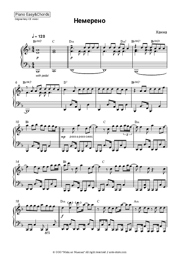 Немерено - Khanna Sheet Music Easy and Chords - Piano.Easy&Chords