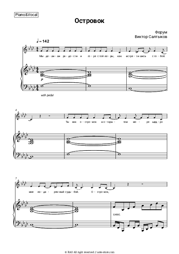 Островок - Forum, Viktor Saltykov Piano Sheet Music with the Voice part - Piano&Vocal