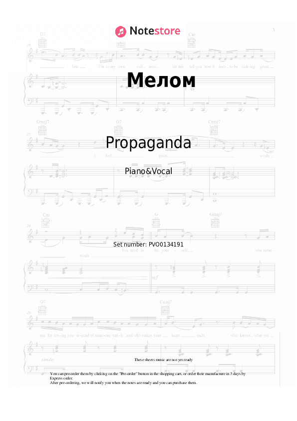 Мелом - Propaganda Piano Sheet Music with the Voice part - Piano&Vocal