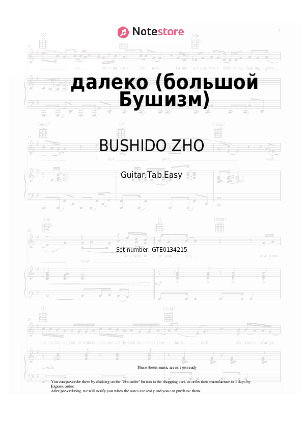 далеко (большой Бушизм) - BUSHIDO ZHO Tabs Easy - Guitar.Tab.Easy