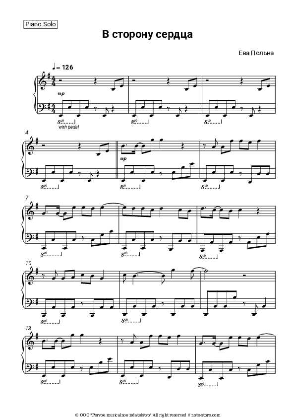 В сторону сердца - Eva Polna Piano Sheet Music - Piano.Solo
