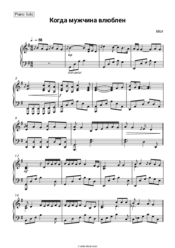 Когда мужчина влюблён - Mot Piano Sheet Music - Piano.Solo