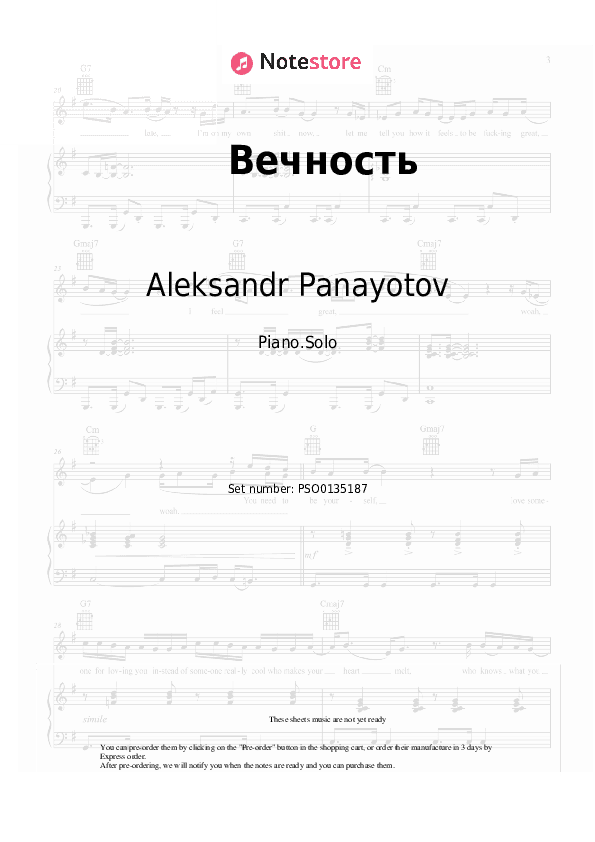 Вечность - Aleksandr Panayotov Piano Sheet Music - Piano.Solo