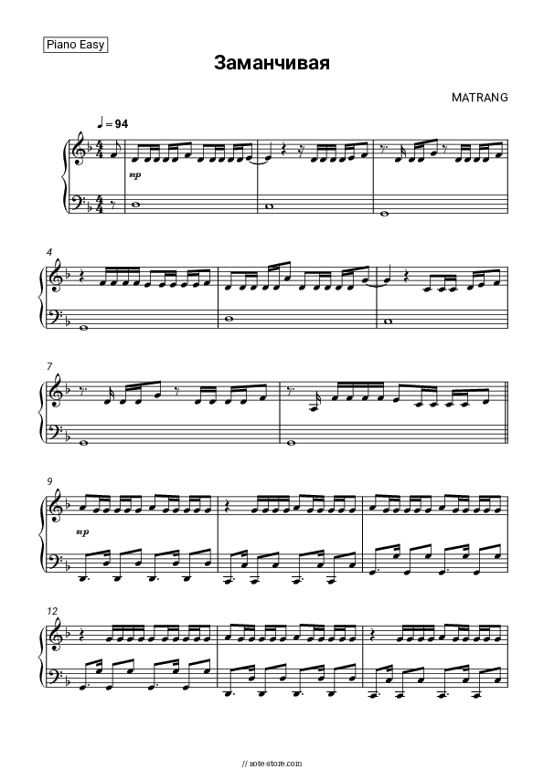 Заманчивая - MATRANG Piano Sheet Music Easy - Piano.Easy
