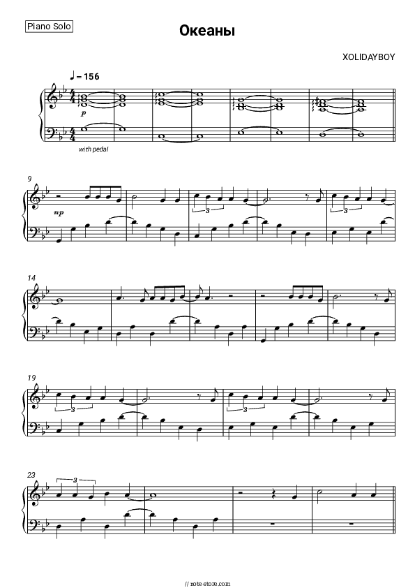 Океаны - XOLIDAYBOY Piano Sheet Music - Piano.Solo