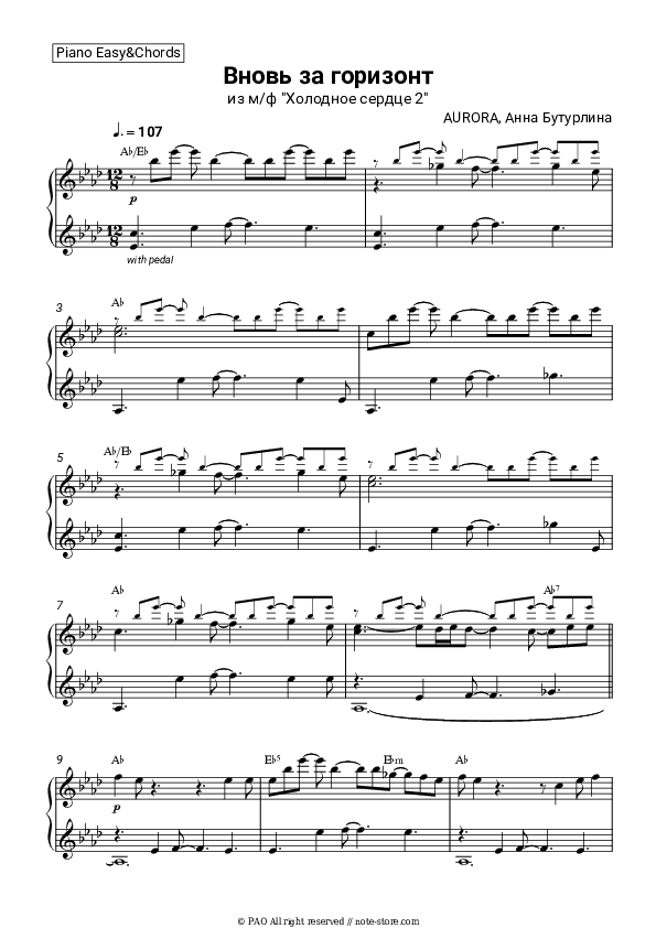 Вновь за горизонт (из м/ф 'Холодное сердце 2') - AURORA, Anna Buturlina Sheet Music Easy and Chords - Piano.Easy&Chords
