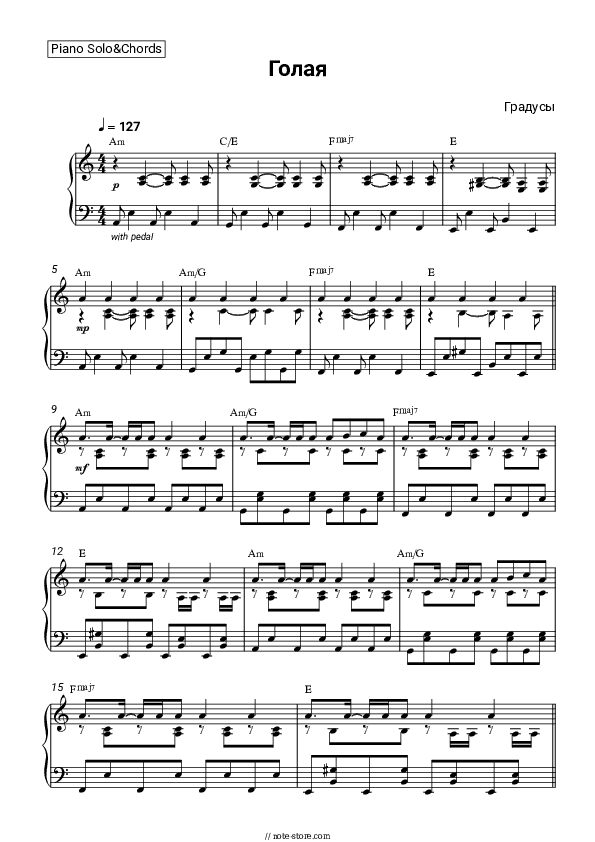 Голая - Degrees Piano Sheet Music and Chords - Piano.Solo&Chords