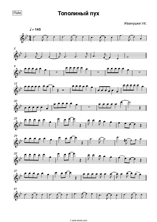Тополиный пух - Ivanushki International Flute Sheet Music - Flute