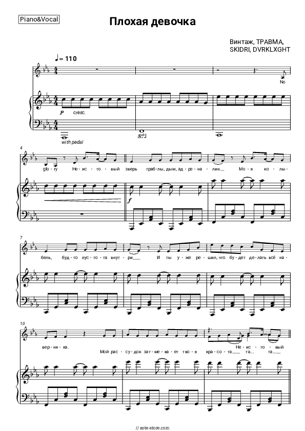 Плохая девочка - Vintage, TRAVMA, SKIDRI, DVRKLXGHT Piano Sheet Music with the Voice part - Piano&Vocal