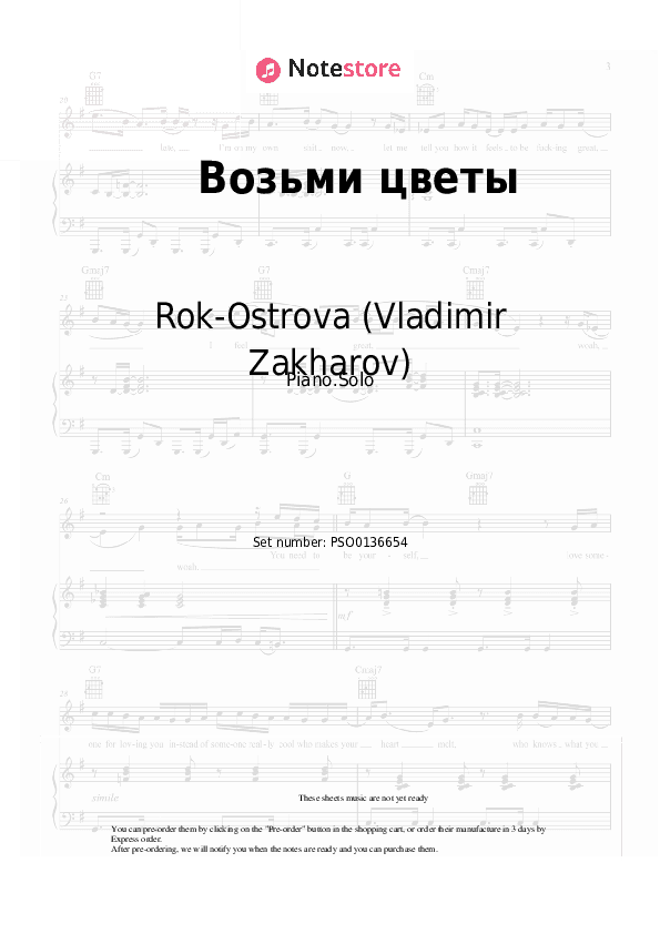 Возьми цветы - Rok-Ostrova (Vladimir Zakharov), Vladimir Zakharov Piano Sheet Music - Piano.Solo
