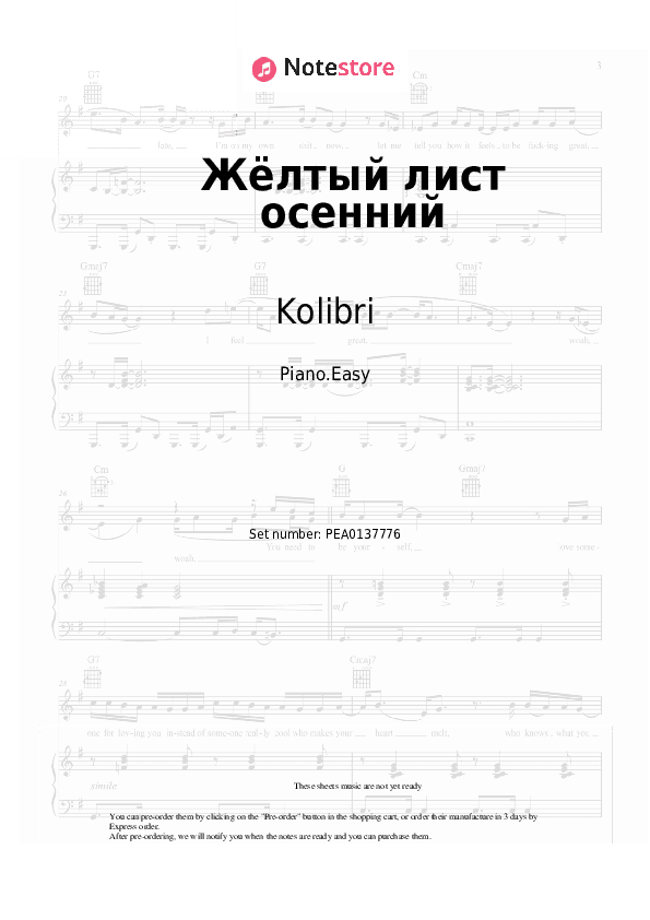 Жёлтый лист осенний - Kolibri Piano Sheet Music Easy - Piano.Easy