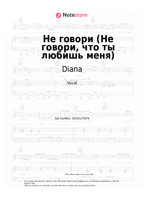 Не говори (Не говори, что ты любишь меня) - Diana Vocal Sheet Music - Vocal