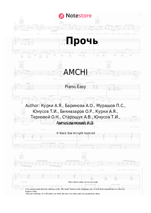 Прочь - AMCHI, TERNOVOY Piano Sheet Music Easy - Piano.Easy