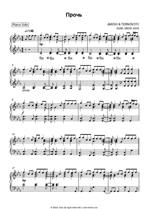 Прочь - AMCHI, TERNOVOY Piano Sheet Music - Piano.Solo