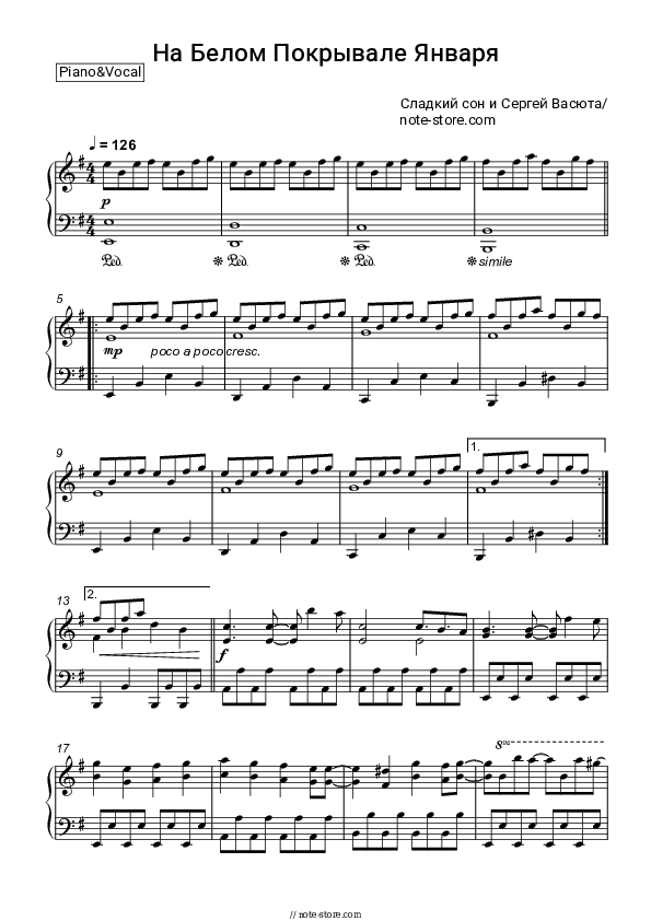 На Белом Покрывале Января - Sweet Sleep, Sergey Vasyuta Piano Sheet Music with the Voice part - Piano&Vocal
