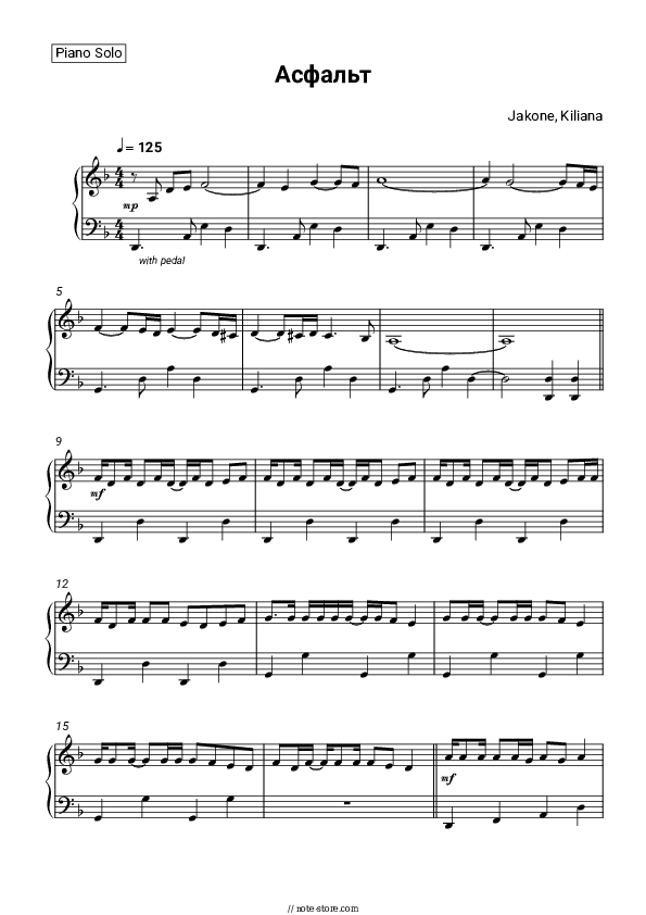 Асфальт - Jakone, Kiliana Piano Sheet Music - Piano.Solo