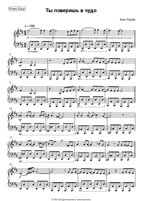 Ты поверишь в чудо - Ani Lorak Piano Sheet Music Easy - Piano.Easy