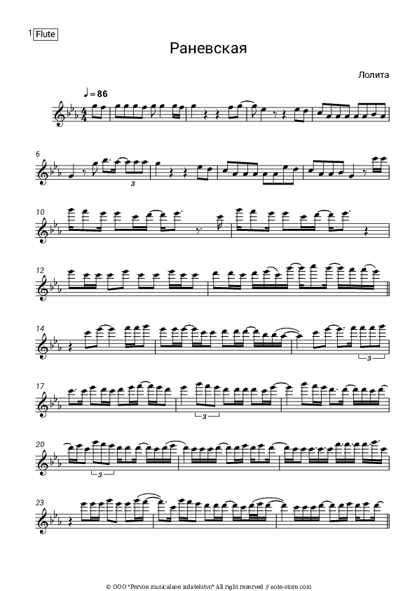 Раневская - Lolita Flute Sheet Music - Flute