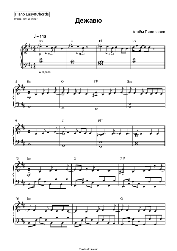 Дежавю - Artem Pivovarov Sheet Music Easy and Chords - Piano.Easy&Chords