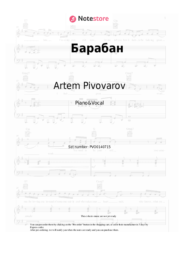 Барабан - Artem Pivovarov, Klavdia Petrivna Piano Sheet Music with the Voice part - Piano&Vocal