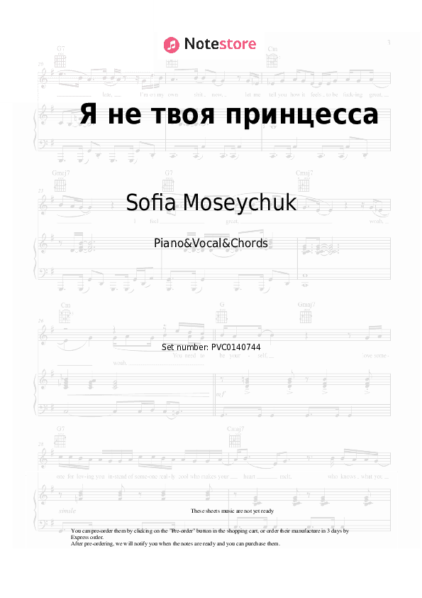 Я не твоя принцесса - Sofia Moseychuk Piano Sheet Music with the Vocal and Chords - Piano&Vocal&Chords