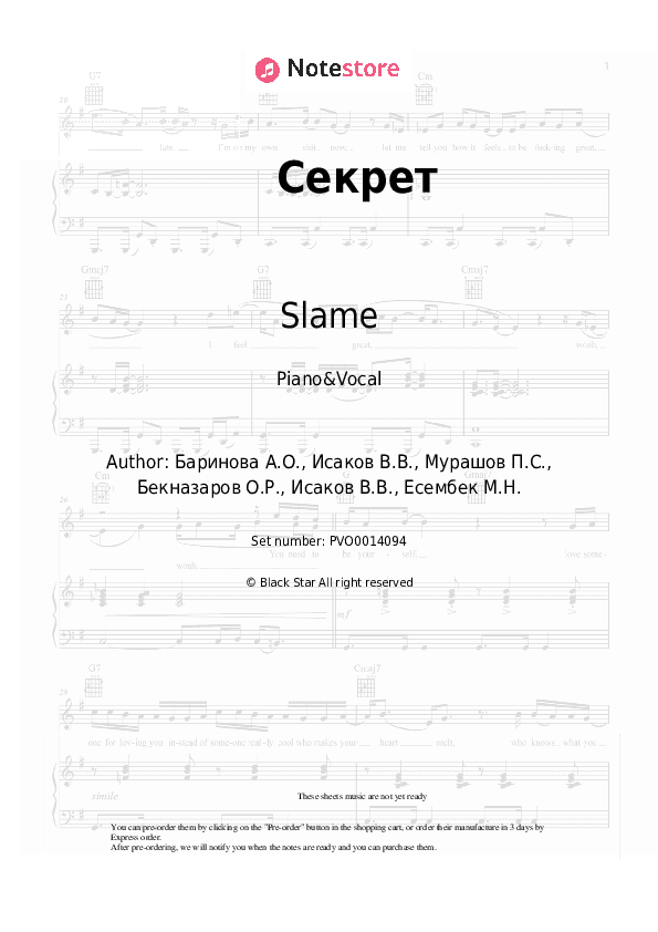 Секрет - Slame, Say Mo Piano Sheet Music with the Voice part - Piano&Vocal