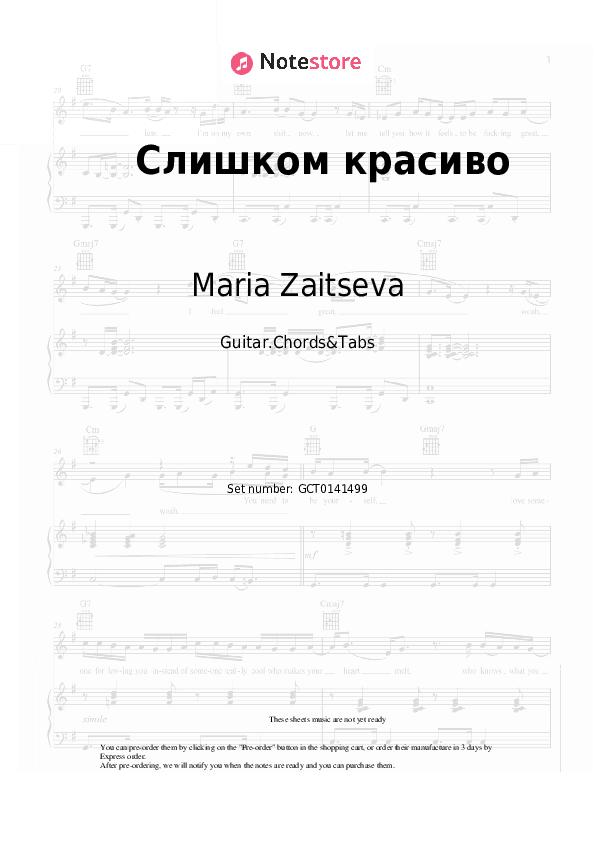 Слишком красиво - Maria Zaitseva Chords and Tabs - Guitar.Chords&Tabs