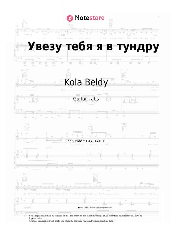 Увезу тебя я в тундру - Kola Beldy Tabs - Guitar.Tabs