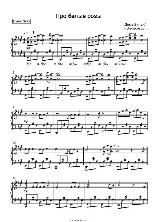 Про белые розы - Dima Bilan Piano Sheet Music - Piano.Solo