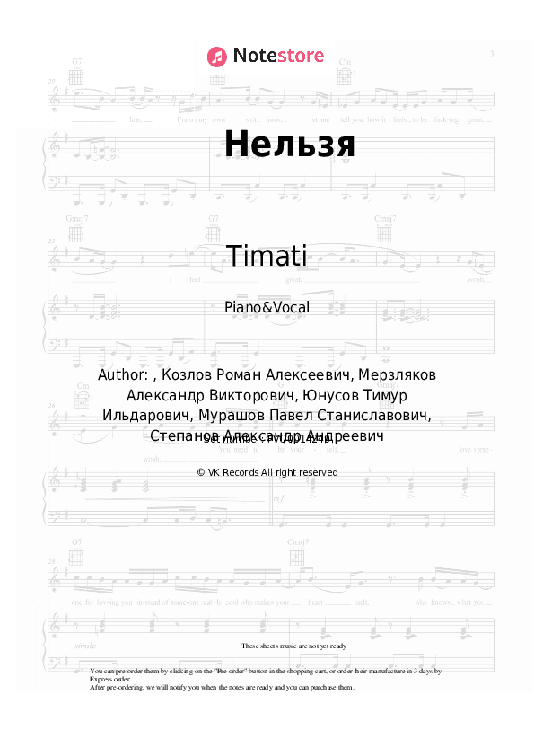 Нельзя - Timati, NaZima Piano Sheet Music with the Voice part - Piano&Vocal