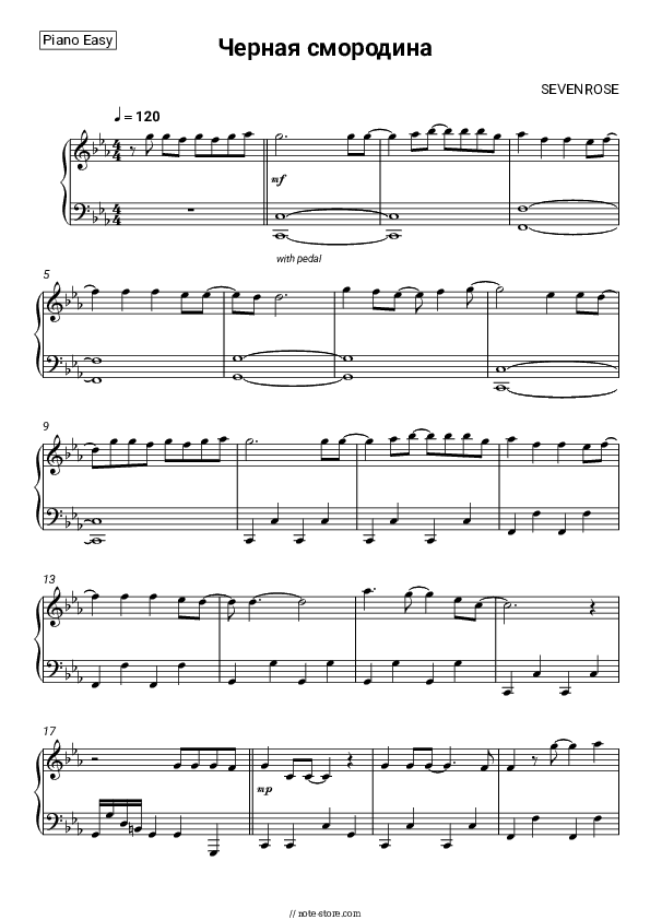 Черная смородина - SEVENROSE Piano Sheet Music Easy - Piano.Easy