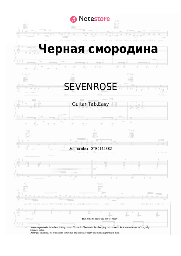 Черная смородина - SEVENROSE Tabs Easy - Guitar.Tab.Easy