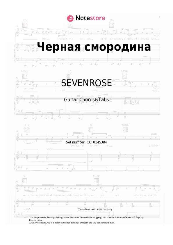 Черная смородина - SEVENROSE Chords and Tabs - Guitar.Chords&Tabs