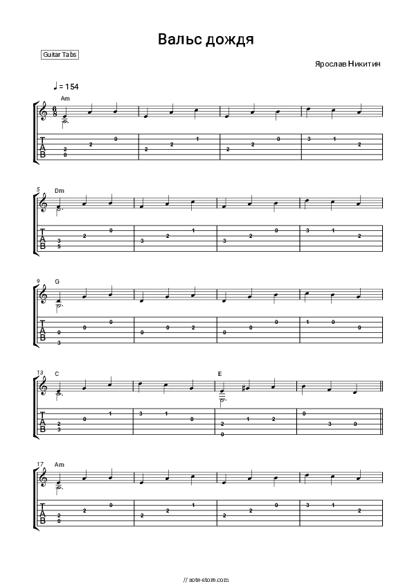 Вальс дождя - Yaroslav Nikitin Tabs Easy - Guitar.Tab.Easy