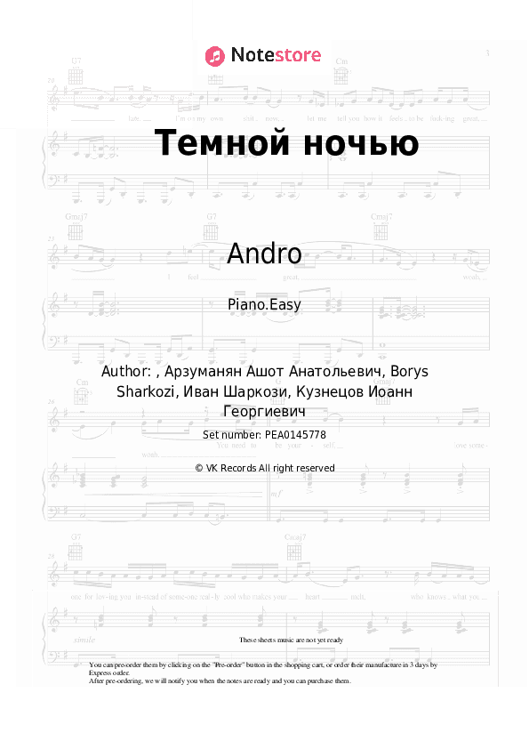 Темной ночью - Andro Piano Sheet Music Easy - Piano.Easy