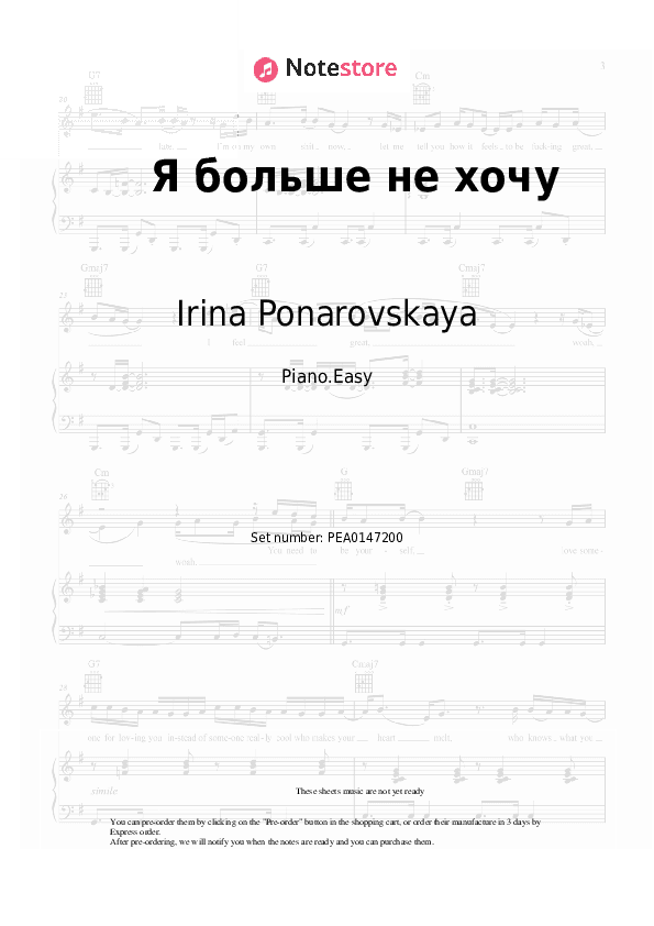 Я больше не хочу - Irina Ponarovskaya, Zara Piano Sheet Music Easy - Piano.Easy