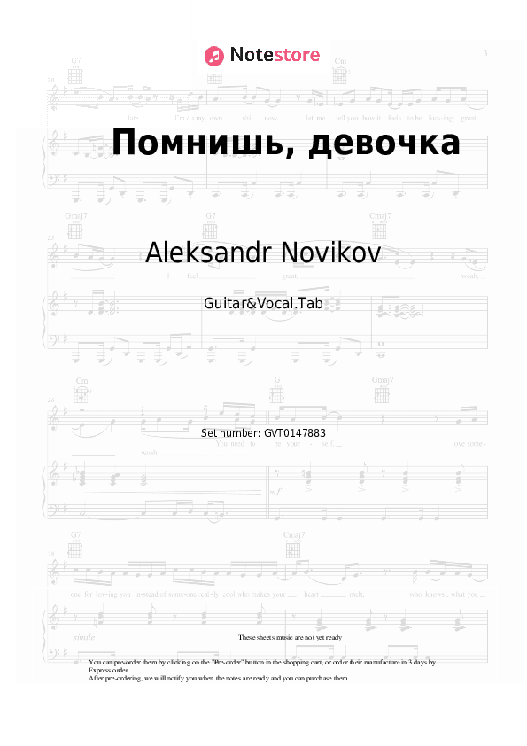 Помнишь, девочка - Aleksandr Novikov Chords and Voice - Guitar&Vocal.Tab