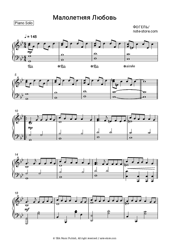 Малолетняя Любовь - Fogel Piano Sheet Music - Piano.Solo