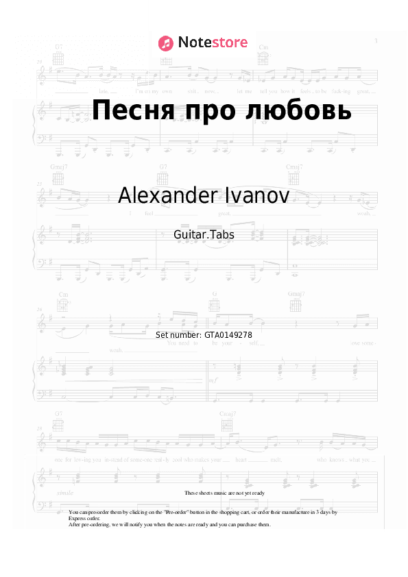 Песня про любовь - Alexander Ivanov, Rondo Tabs - Guitar.Tabs