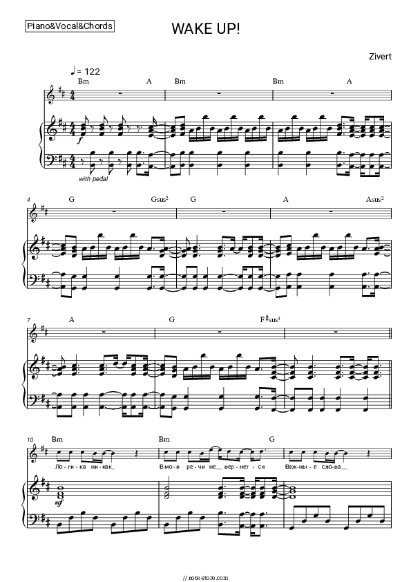 WAKE UP! - Zivert Piano Sheet Music with the Vocal and Chords - Piano&Vocal&Chords