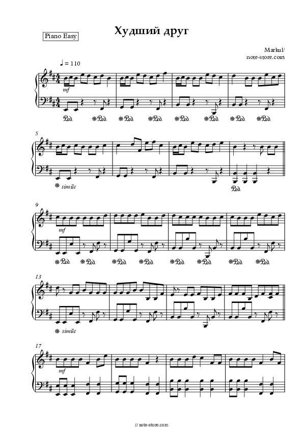 Худший друг - Markul Piano Sheet Music Easy - Piano.Easy