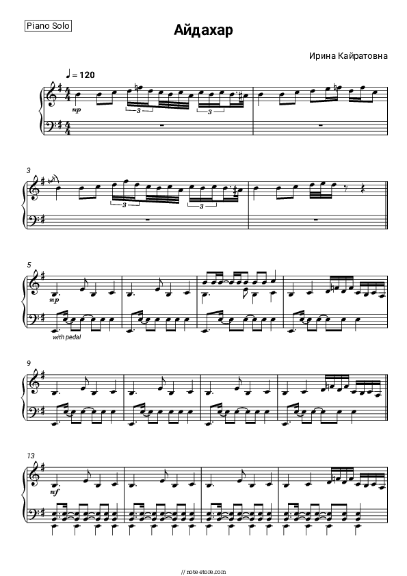 Айдахар - Irina Kairatovna Piano Sheet Music - Piano.Solo