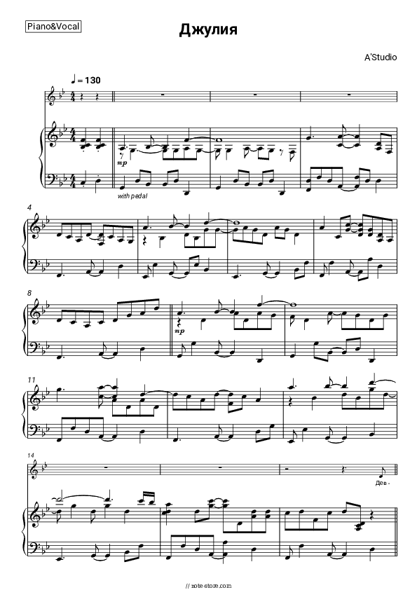 Джулия - A'Studio Piano Sheet Music with the Voice part - Piano&Vocal