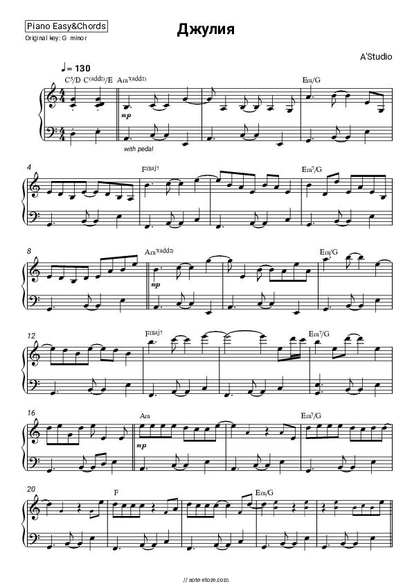 Джулия - A'Studio Sheet Music Easy and Chords - Piano.Easy&Chords