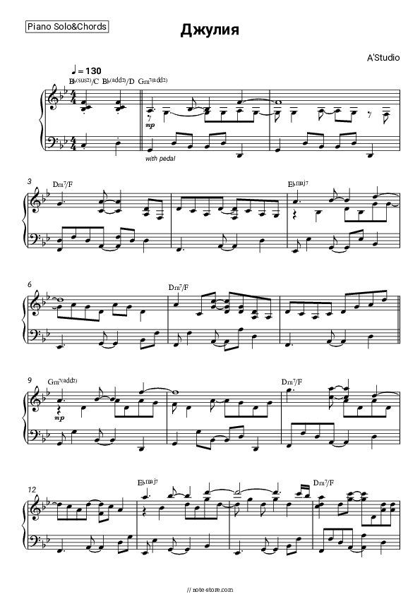 Джулия - A'Studio Piano Sheet Music and Chords - Piano.Solo&Chords