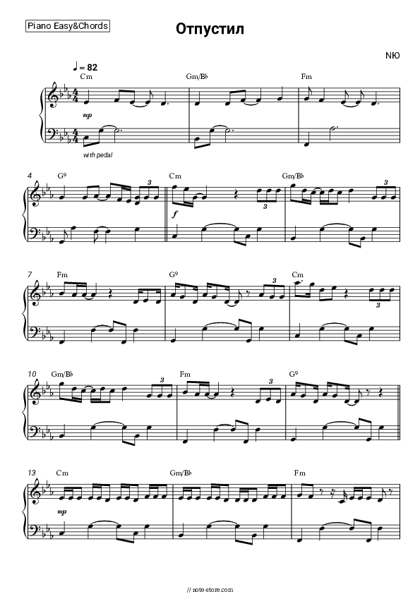 Отпустил - NYU Sheet Music Easy and Chords - Piano.Easy&Chords